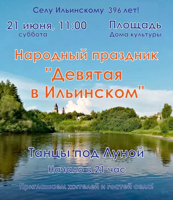 Девятая-2025 (2)