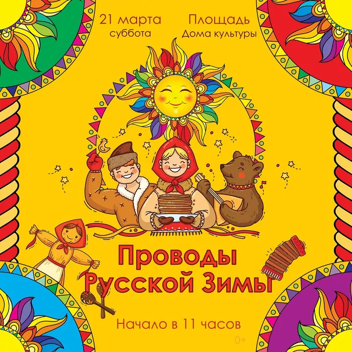 provody-zimy